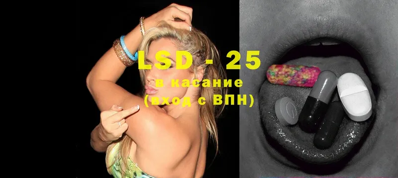 LSD-25 экстази ecstasy  Приморско-Ахтарск 